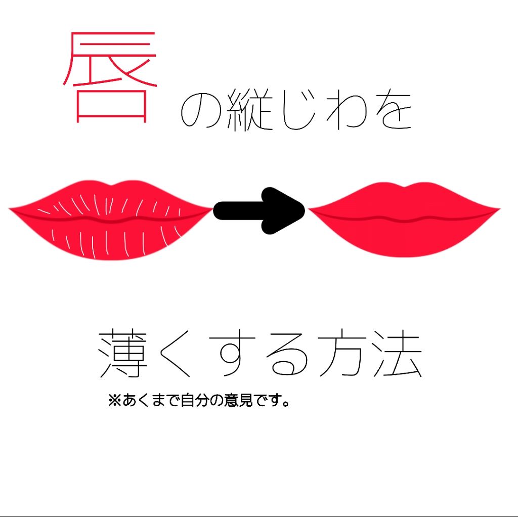 モイスチャーリップ ビタミンE/ニベア/リップクリームを使ったクチコミ（1枚目）