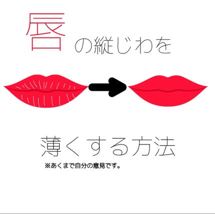 モイスチャーリップ ビタミンE/ニベア/リップクリームを使ったクチコミ(1枚目)