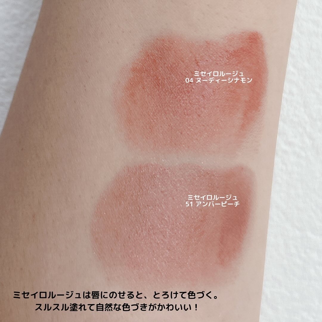 キスミー フェルム ミセイロルージュ 06 アンバーピーチ/キスミー フェルム/口紅を使ったクチコミ（3枚目）