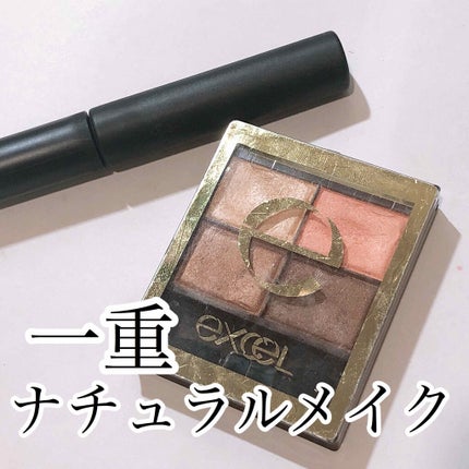 スキニーリッチシャドウ/excel/アイシャドウパレットを使ったクチコミ(1枚目)