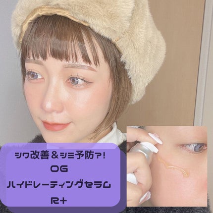 OG Hydrating Serum R+(OGハイドレーティングセラムRプラス)/PLUEST/美容液を使ったクチコミ(1枚目)