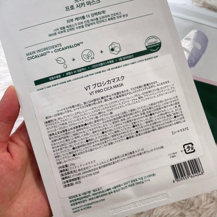 プロCICA マスク/VT/シートマスク・パックを使ったクチコミ(5枚目)