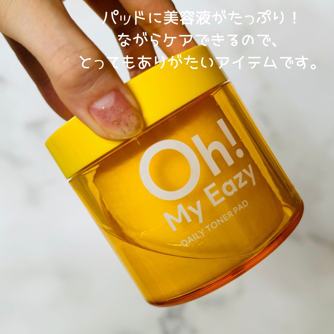 オーマイイージー デイリートナーパッド/ウテナ/トナーパッドを使ったクチコミ（3枚目）