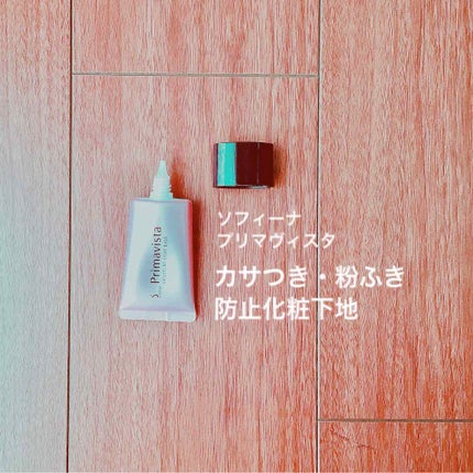 カサつき・粉ふき防止化粧下地/プリマヴィスタ/化粧下地を使ったクチコミ(1枚目)