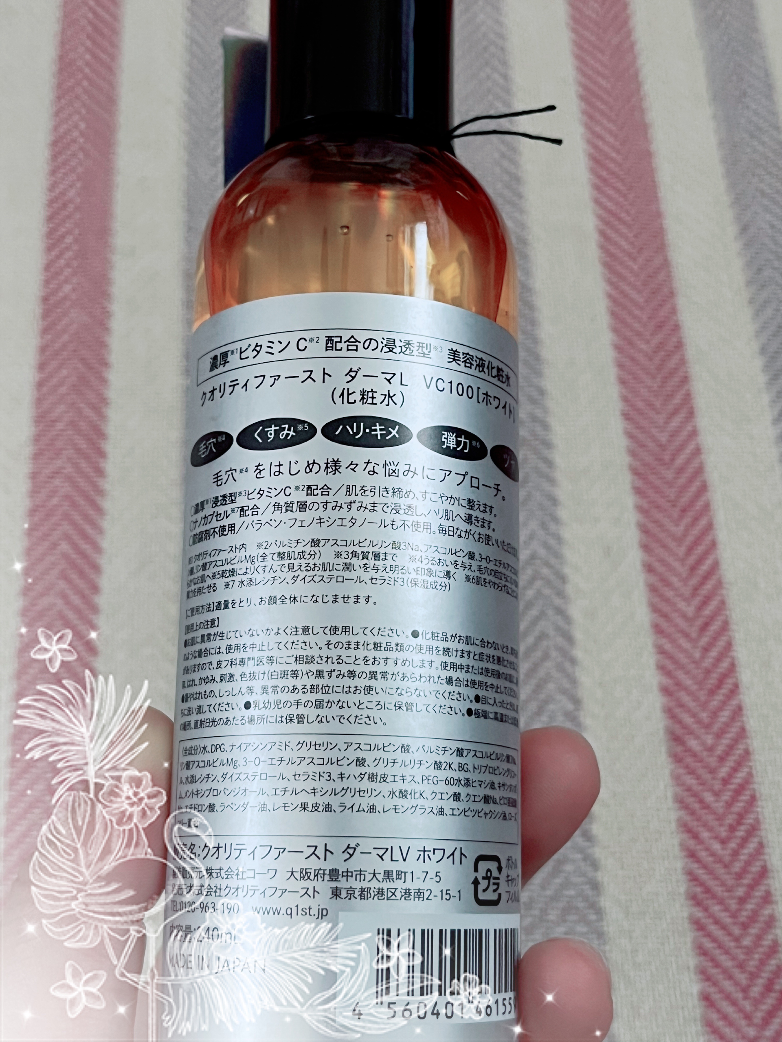 VC100ホワイトローション/クオリティファースト/化粧水を使ったクチコミ（3枚目）