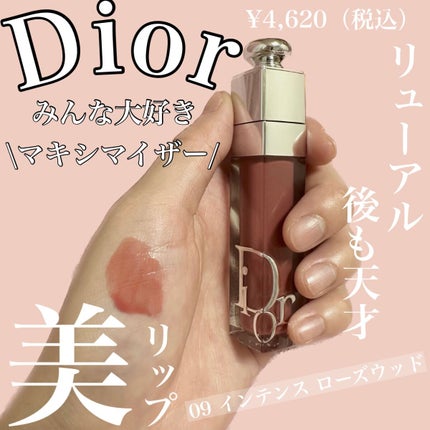 ディオール アディクト リップ マキシマイザー/Dior/リップグロスを使ったクチコミ(1枚目)
