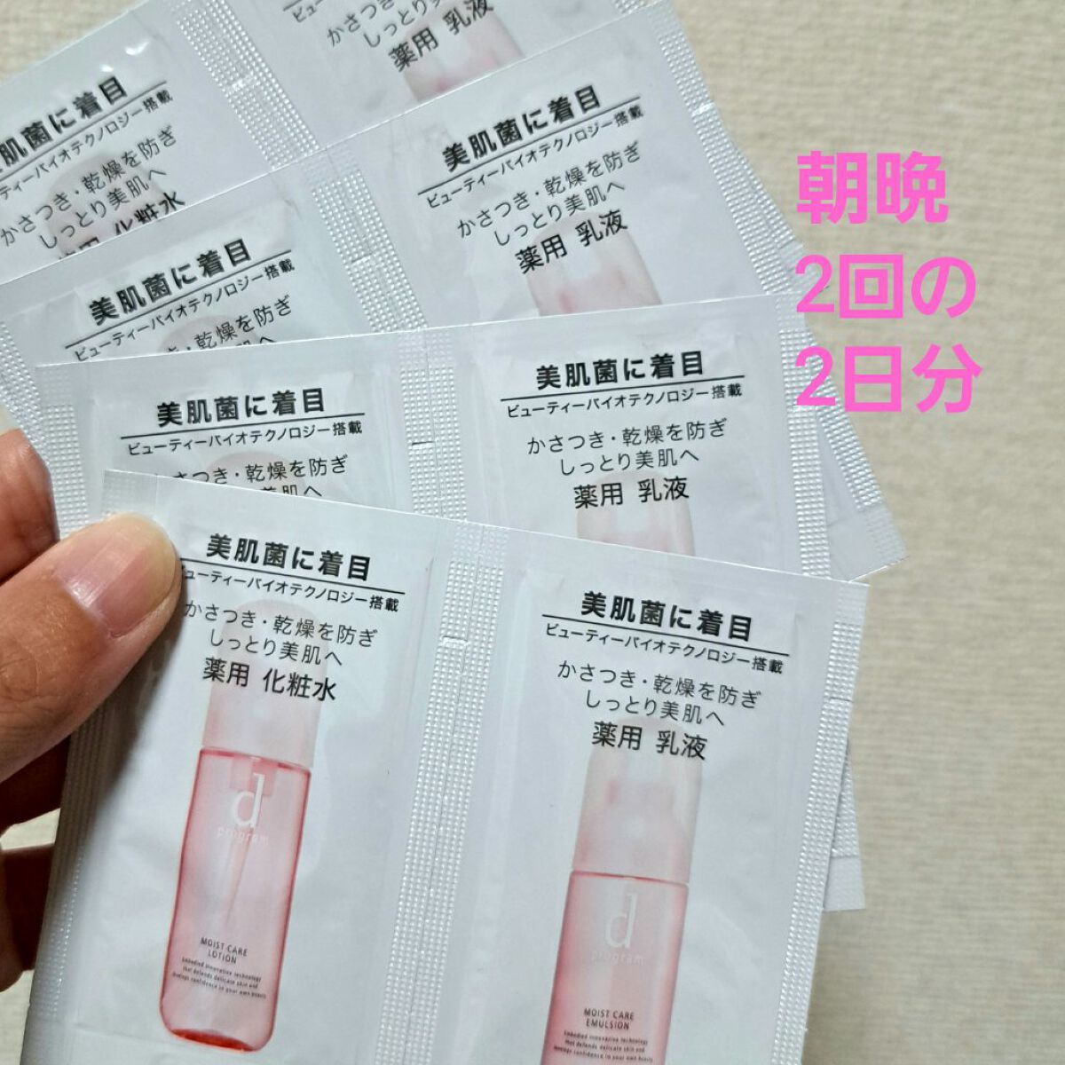 モイストケア ローション MB/d プログラム/化粧水を使ったクチコミ（1枚目）