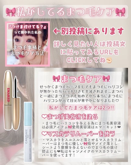 ひとえ・奥ぶたえ用カーラー/アイプチ®/ビューラーを使ったクチコミ(6枚目)