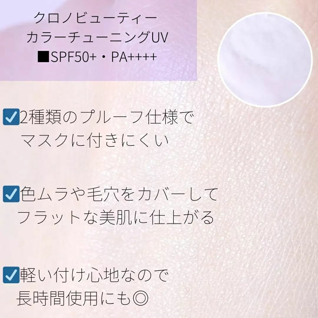 アリィー クロノビューティ ジェルUV EX/アリィー/日焼け止めジェルを使ったクチコミ（3枚目）