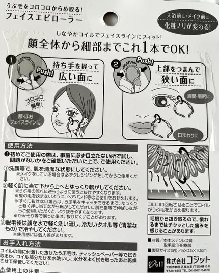 フェイスエピローラー/コジット/その他化粧小物を使ったクチコミ(3枚目)