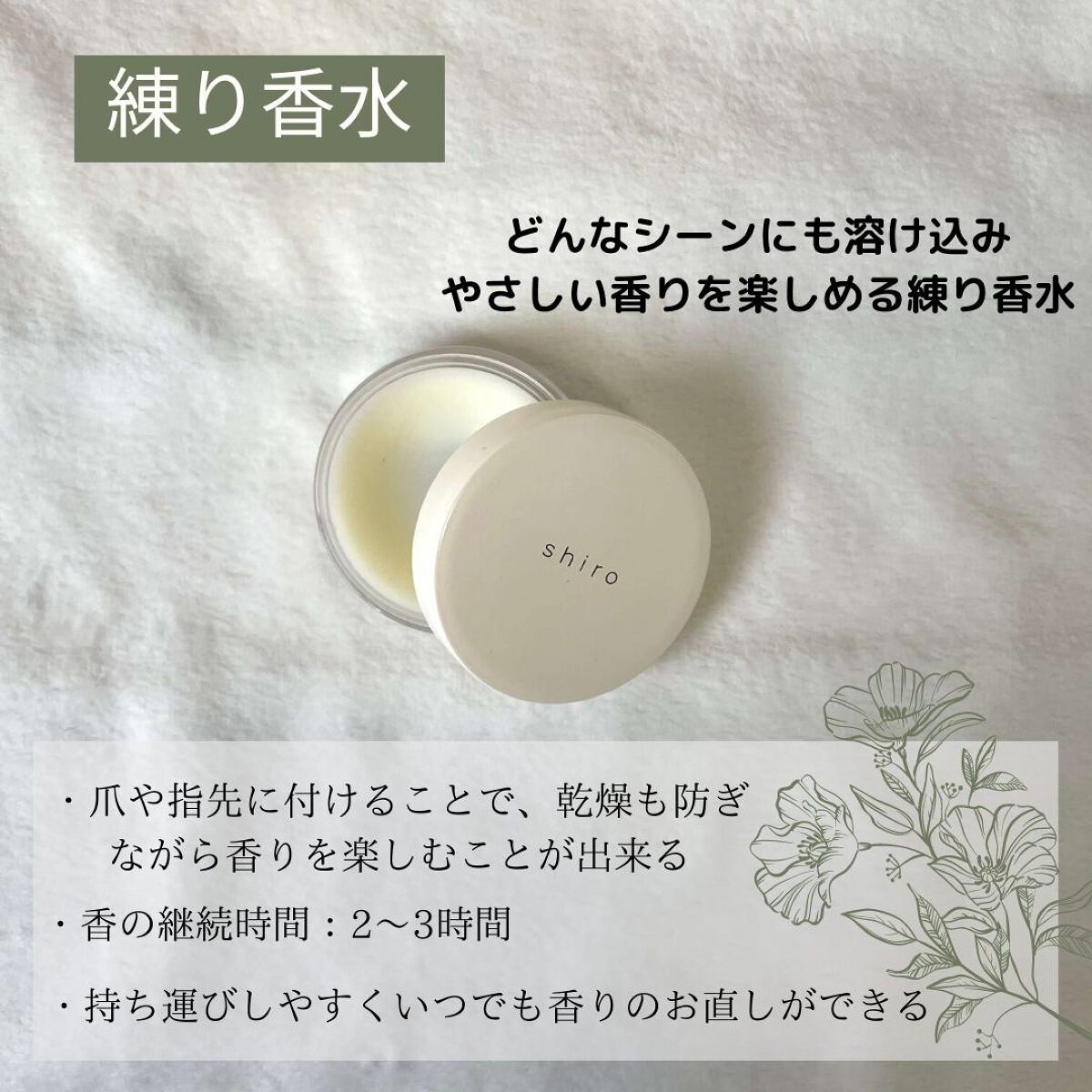 サボン ボディコロン/SHIRO/香水(その他)を使ったクチコミ(4枚目)