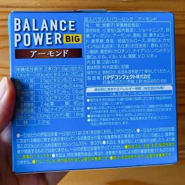 ハマダコンフェクト バランスパワーBIG アーモンドのクチコミ「ダイエット成功祈願中🙏

【使った商品】
ハマダコンフェクト　バランスパワー　アーモンド

【.....」（2枚目）