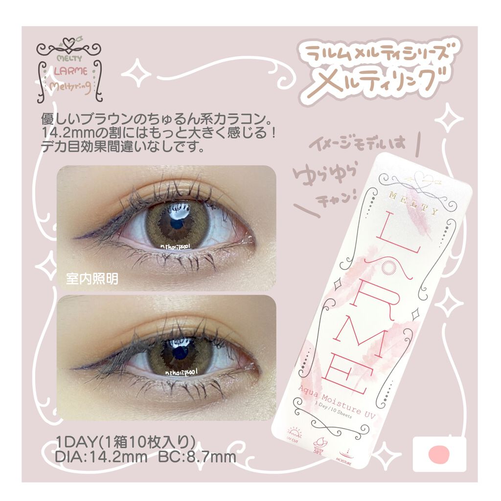 LARME MELTY SERIES(ラルムメルティシリーズ)/LARME/カラーコンタクトレンズを使ったクチコミ(2枚目)