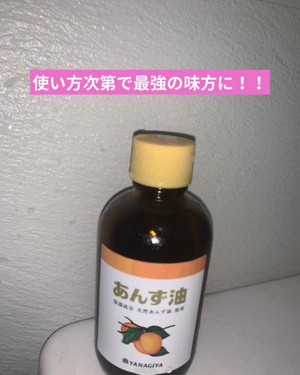 柳屋 あんず油/柳屋あんず油/ヘアオイルを使ったクチコミ(1枚目)