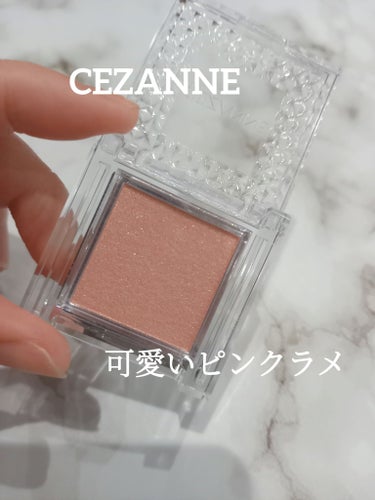 シングルカラーアイシャドウ/CEZANNE/パウダーアイシャドウを使ったクチコミ（1枚目）