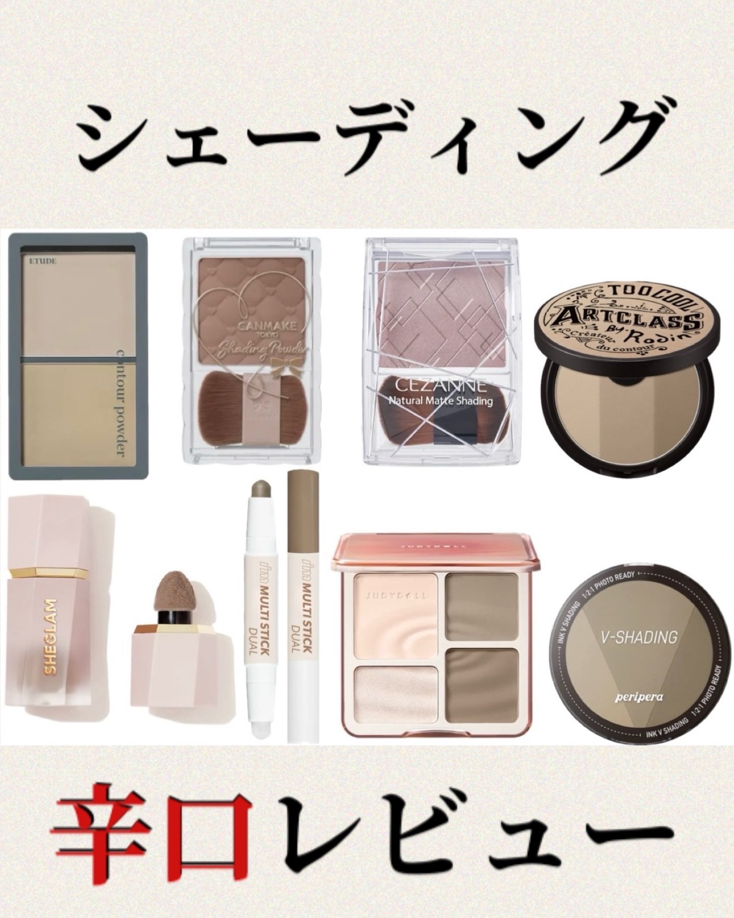 シェーディングパウダー/キャンメイク/シェーディングを使ったクチコミ（1枚目）