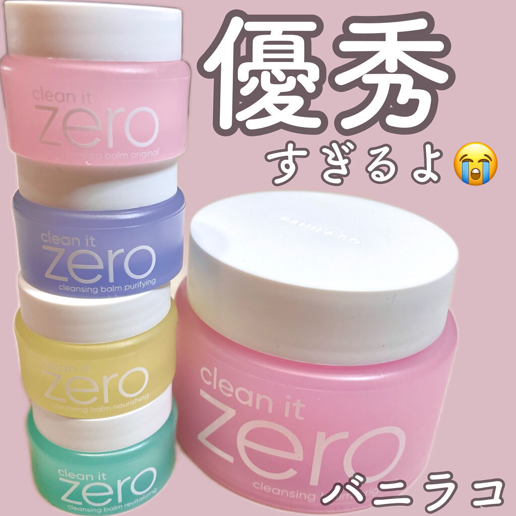 クリーンイットゼロ クレンジングバーム ナリシング/BANILA CO/クレンジングバームを使ったクチコミ（1枚目）