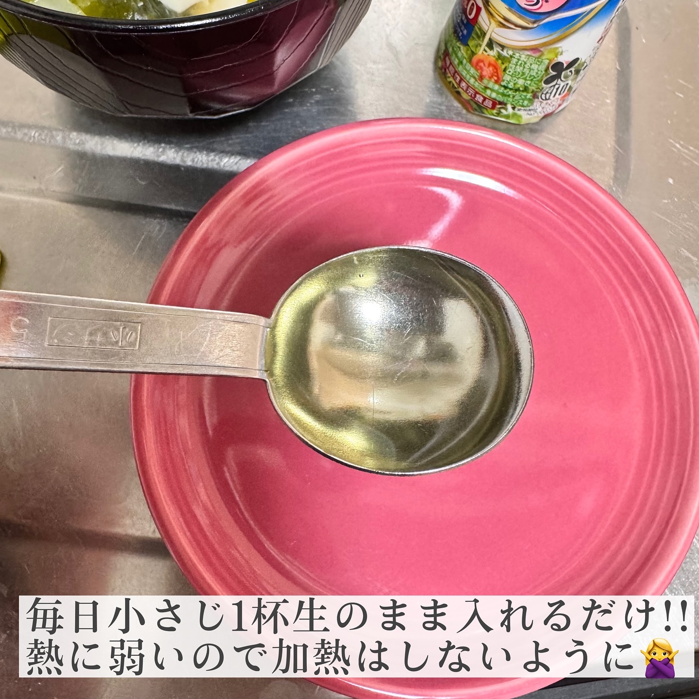 毎日アマニ油/味の素/その他を使ったクチコミ（3枚目）