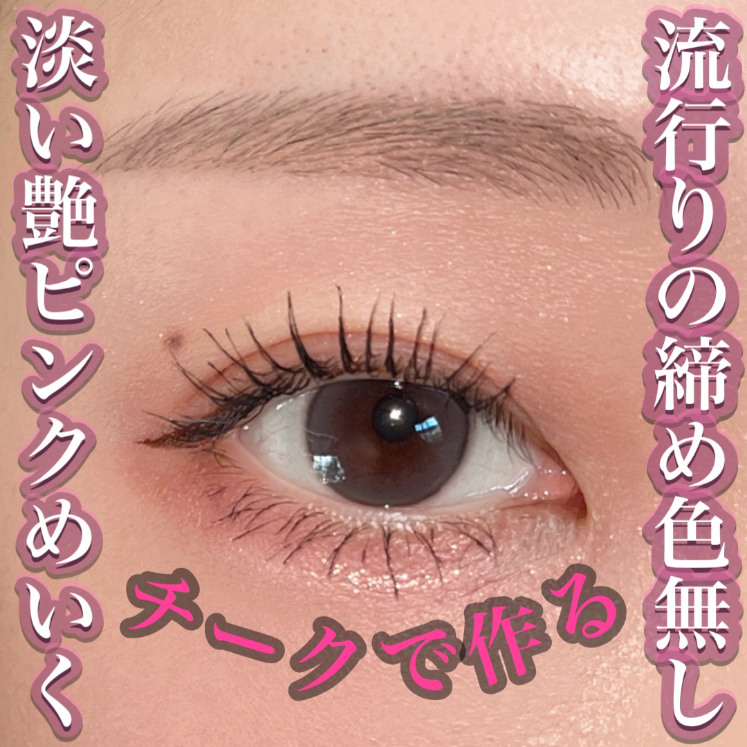 ウォンジョンヨ　ダイヤモンドライナー/Wonjungyo/リキッドアイシャドウを使ったクチコミ（1枚目）