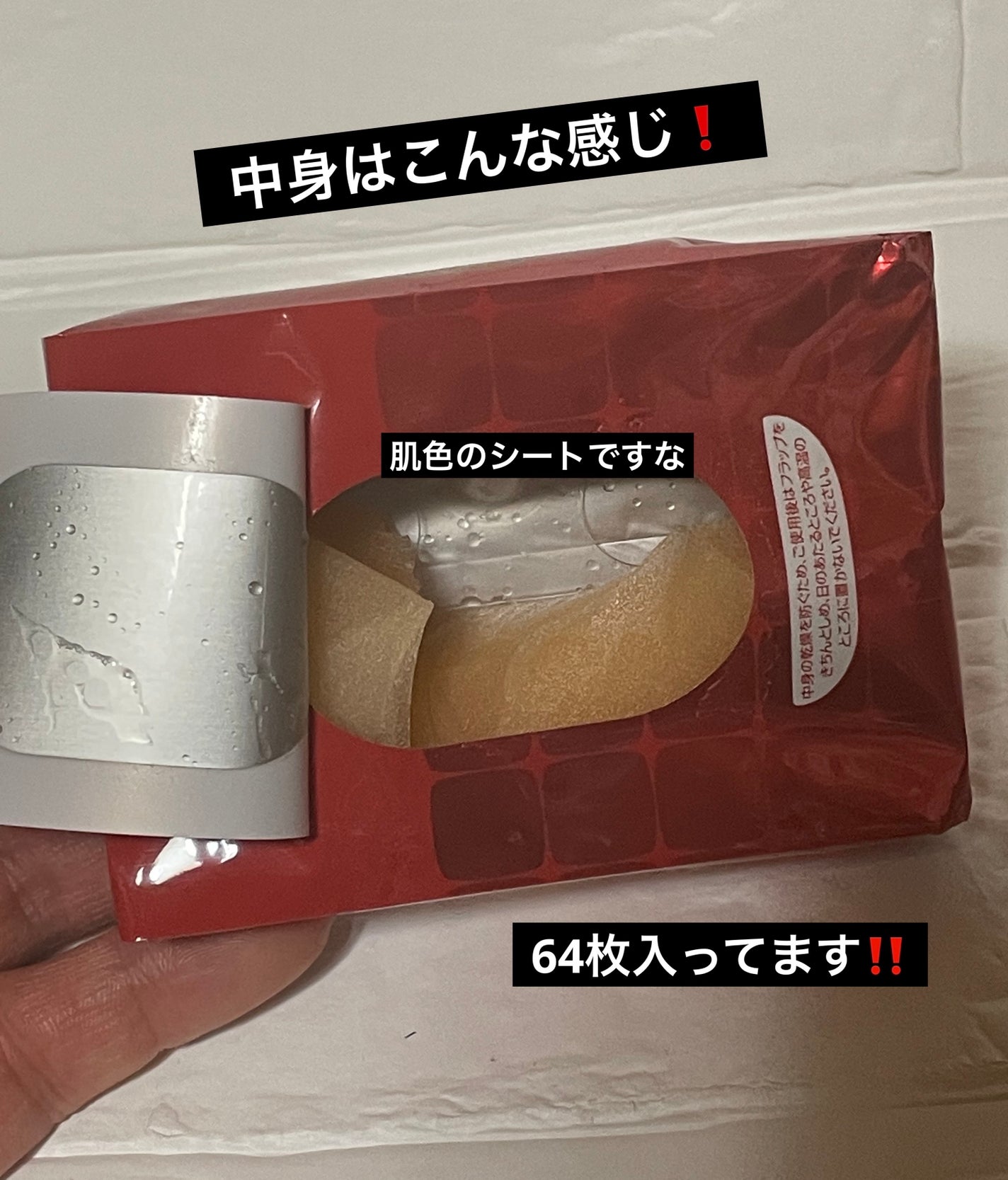 肌ふっくら アイゾーンマスク/クリアターン/シートマスク・パックを使ったクチコミ(4枚目)