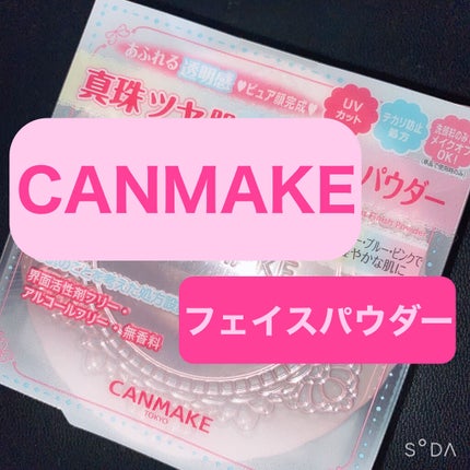 トランスペアレントフィニッシュパウダー/キャンメイク/プレストパウダーを使ったクチコミ(1枚目)