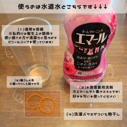 エマール アロマティックブーケの香り (旧)/エマール/柔軟剤を使ったクチコミ(2枚目)