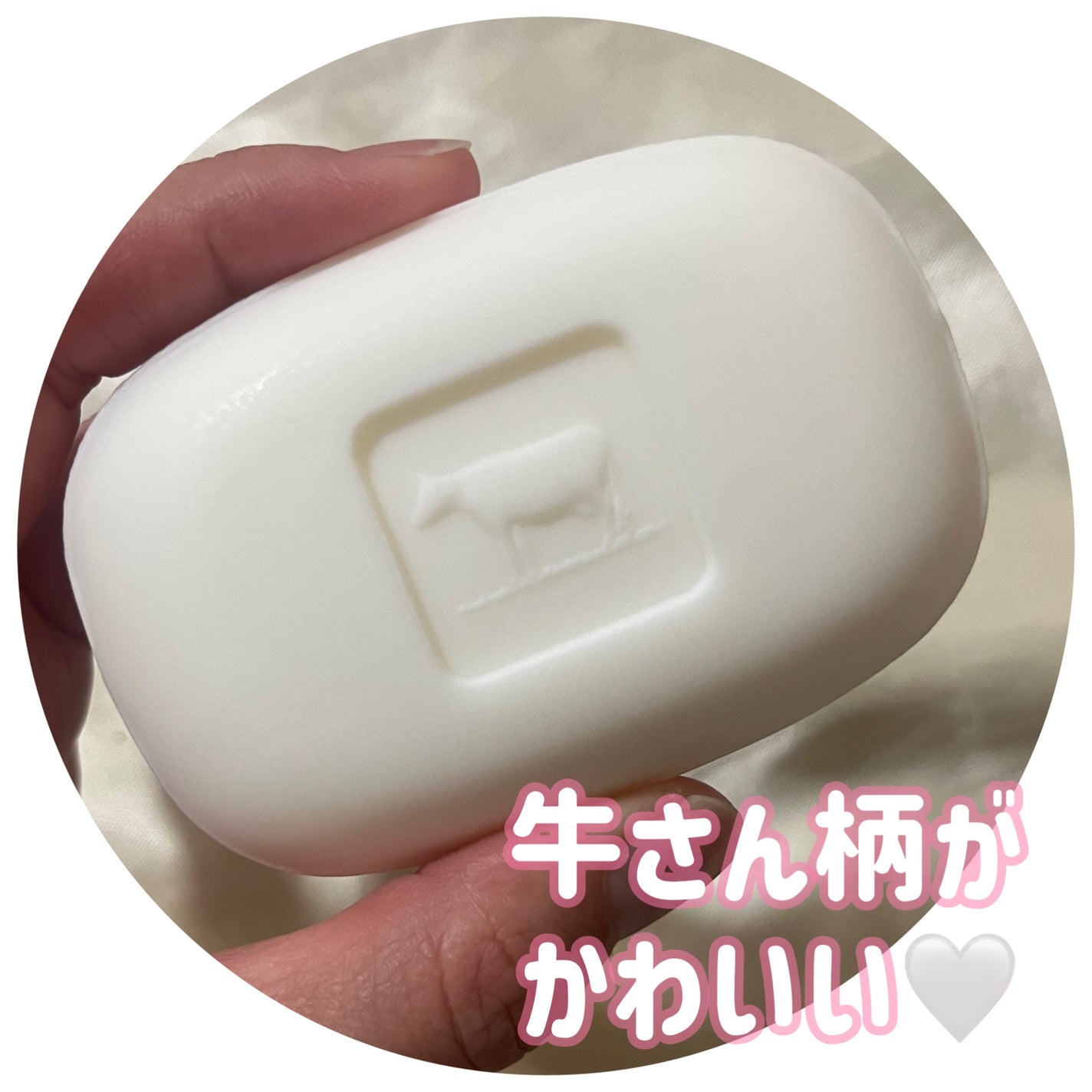 赤箱 (しっとり)/カウブランド/洗顔石鹸を使ったクチコミ(2枚目)