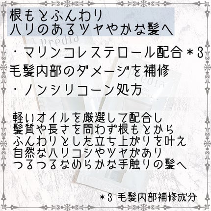 ファンゴ ヘッドクレンズ SPA+/Prédia/頭皮ケアを使ったクチコミ(3枚目)