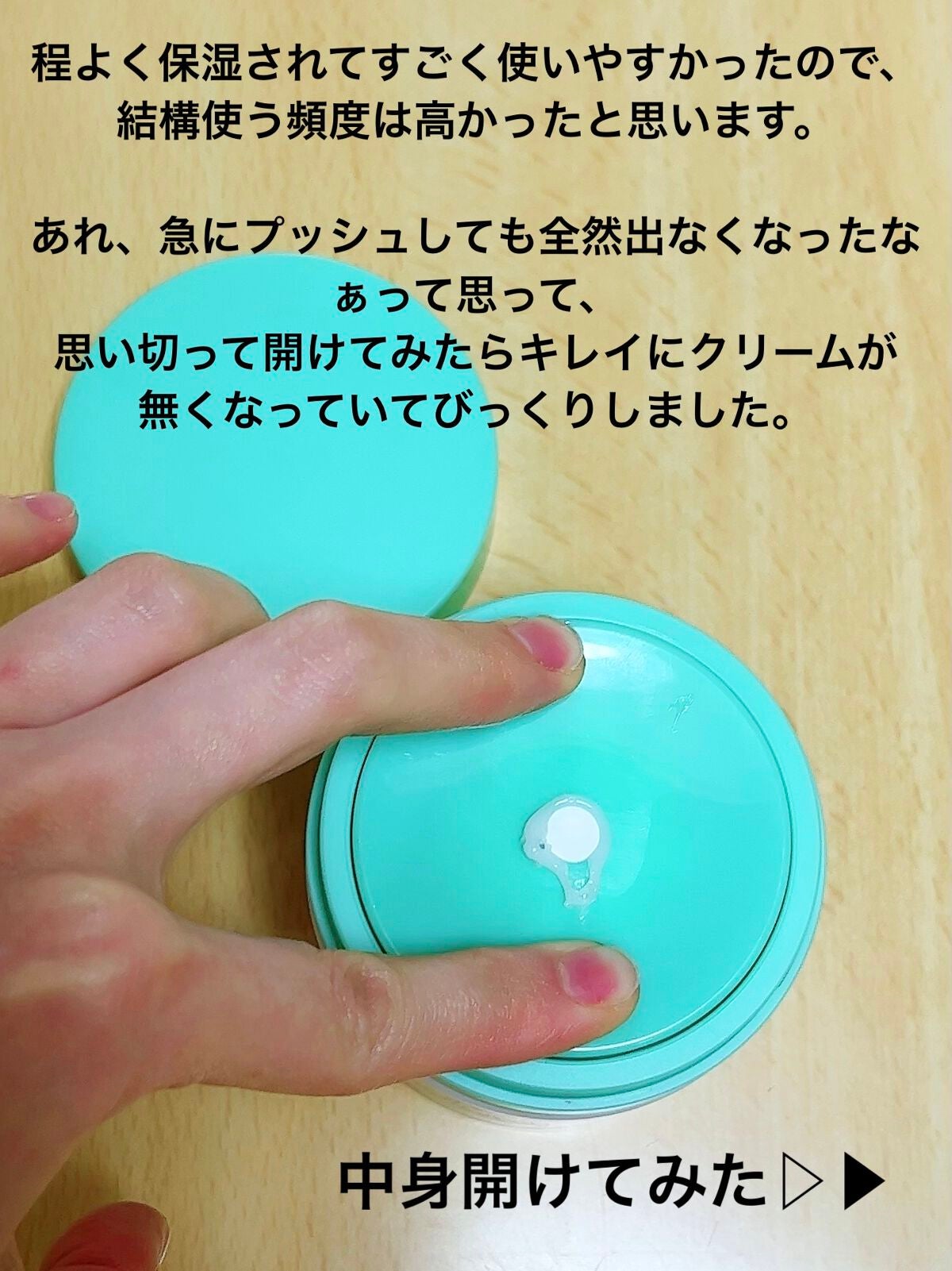 プロティニ ポリペプチド クリーム/Drunk Elephant/フェイスクリームを使ったクチコミ(2枚目)