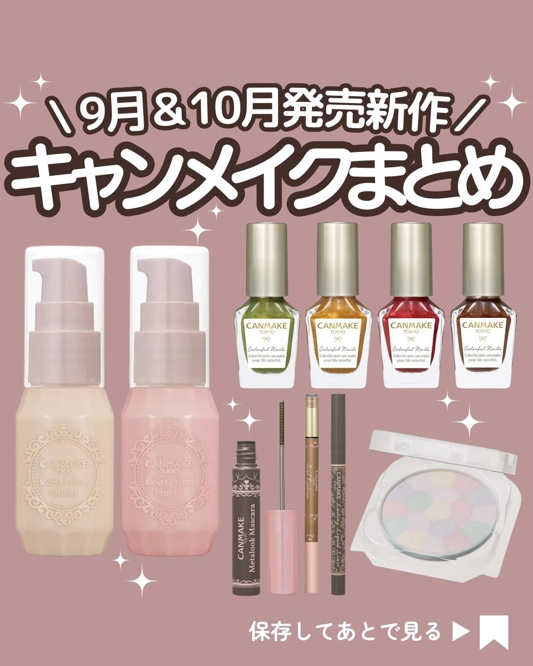 カラフルネイルズ/キャンメイク/マニキュアを使ったクチコミ（1枚目）