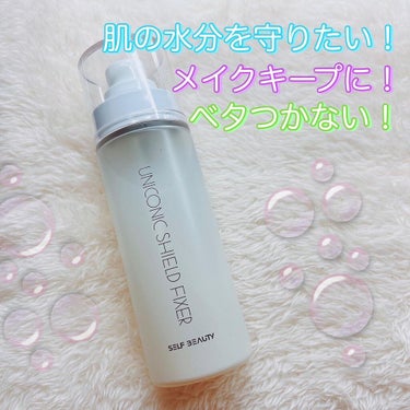 SELF BEAUTY ユニコーンシールドフィクサーのクチコミ「🦄SELF BEAUTY🦄

UNICONIC SHIED FIXER 
(ユニコーンシールド.....」（3枚目）