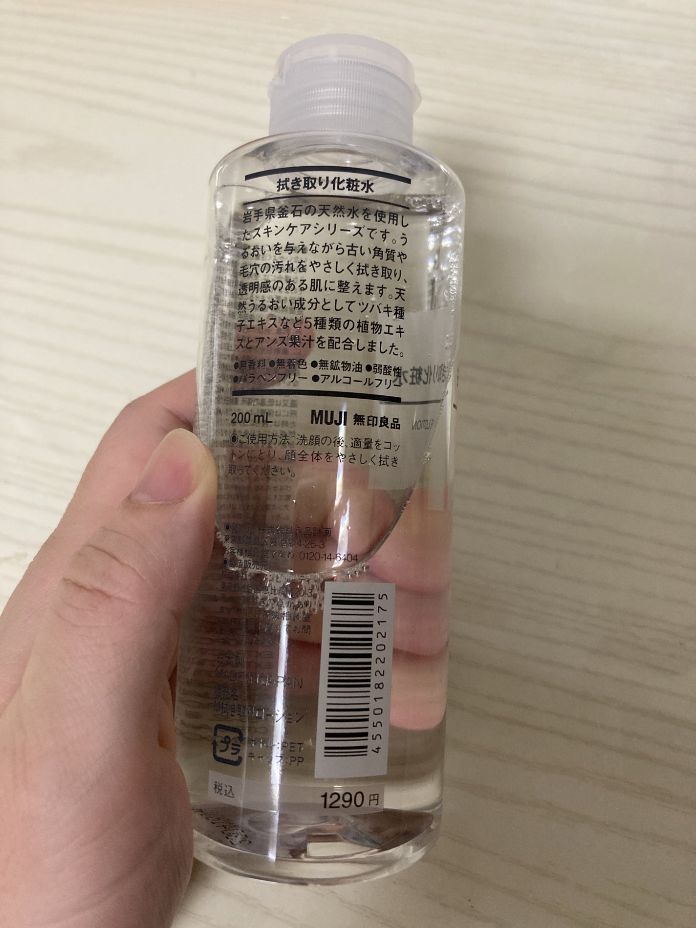 ふき取り化粧水/無印良品/拭き取り化粧水を使ったクチコミ(2枚目)