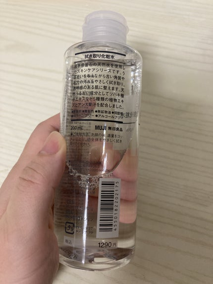 ふき取り化粧水/無印良品/拭き取り化粧水を使ったクチコミ(2枚目)