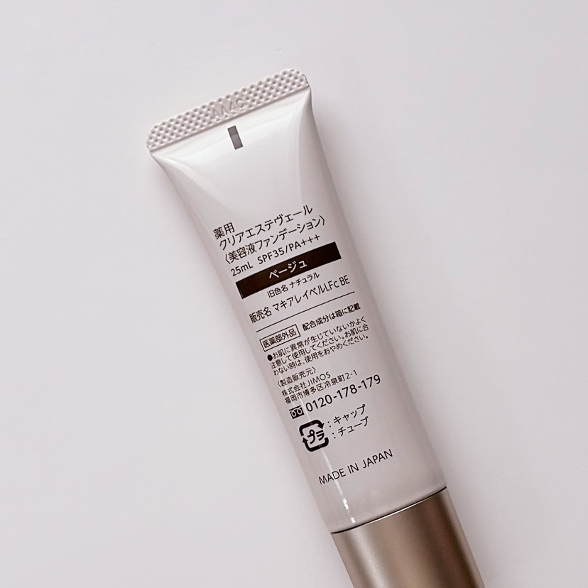 薬用クリアエステヴェール/Macchia Label/リキッドファンデーションを使ったクチコミ（2枚目）