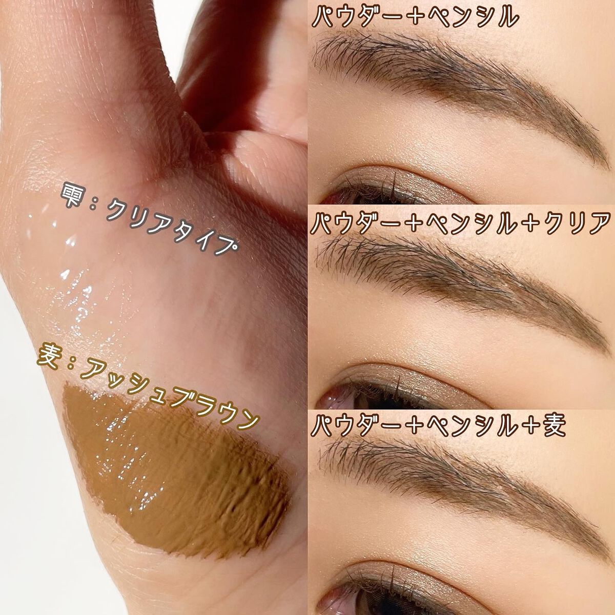 フォレスト フィール アイブロウ フィクサー/AINOKI mebuki/眉マスカラを使ったクチコミ(3枚目)