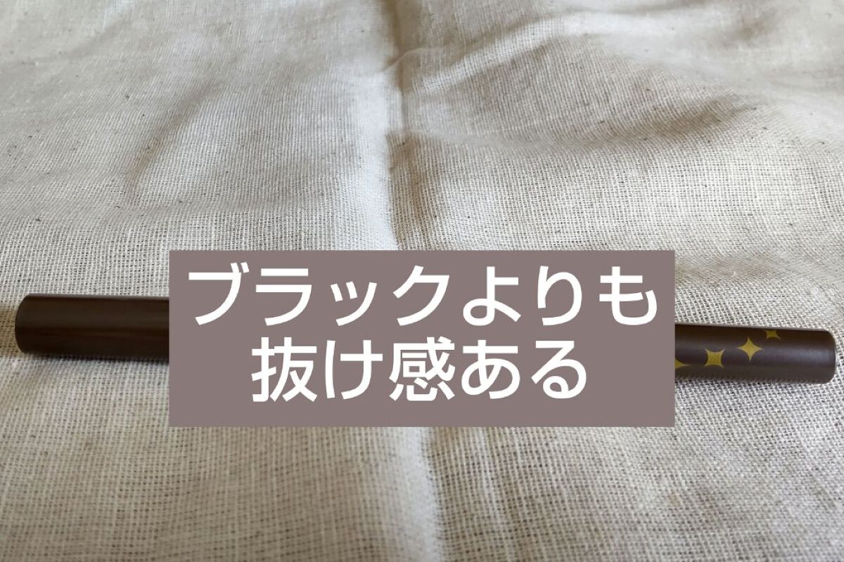 ジェルアイライナー/CEZANNE/ジェルアイライナーを使ったクチコミ（1枚目）