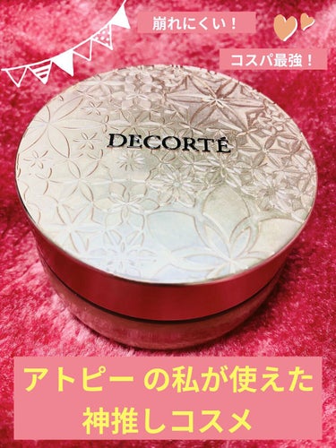 フェイスパウダー 12 lucent beige/DECORTÉ/ルースパウダーを使ったクチコミ（1枚目）