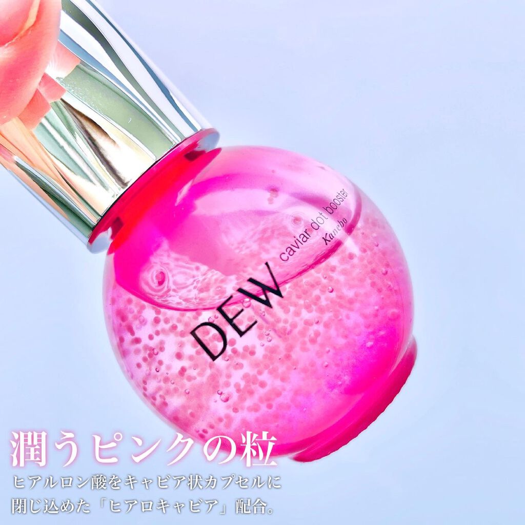 キャビアドットブースター/DEW/ブースター・導入液を使ったクチコミ（2枚目）