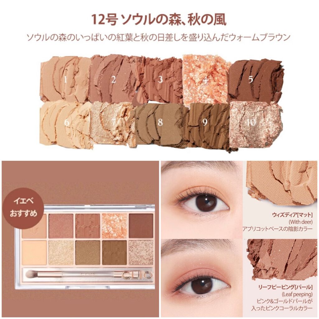 プロ アイ パレット/CLIO/アイシャドウパレットを使ったクチコミ（2枚目）