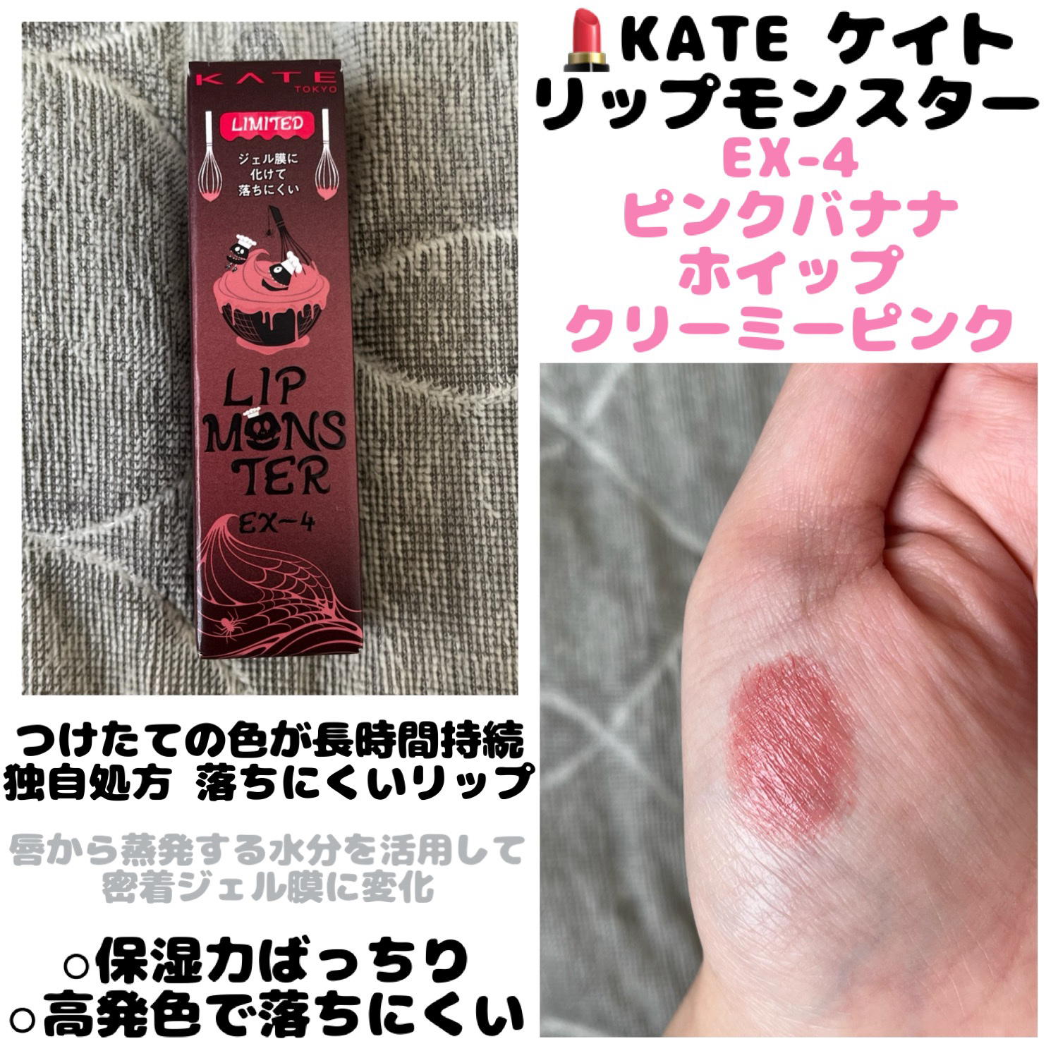 ケイト リップモンスター/KATE/口紅を使ったクチコミ（1枚目）