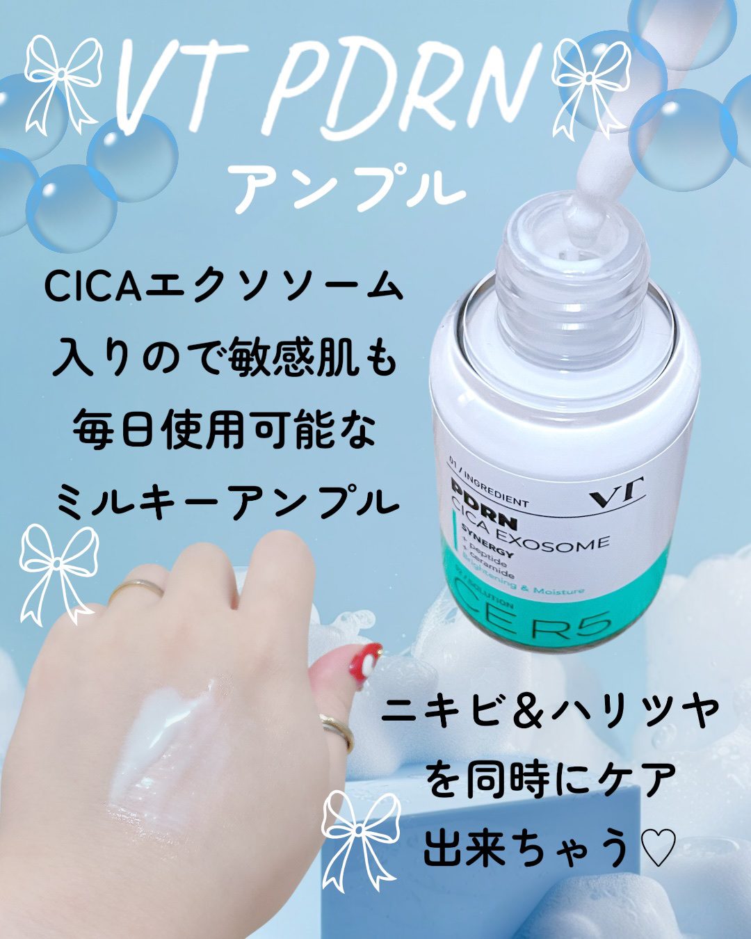 PDRN+ デイリーマスク/VT/シートマスク・パックを使ったクチコミ（2枚目）