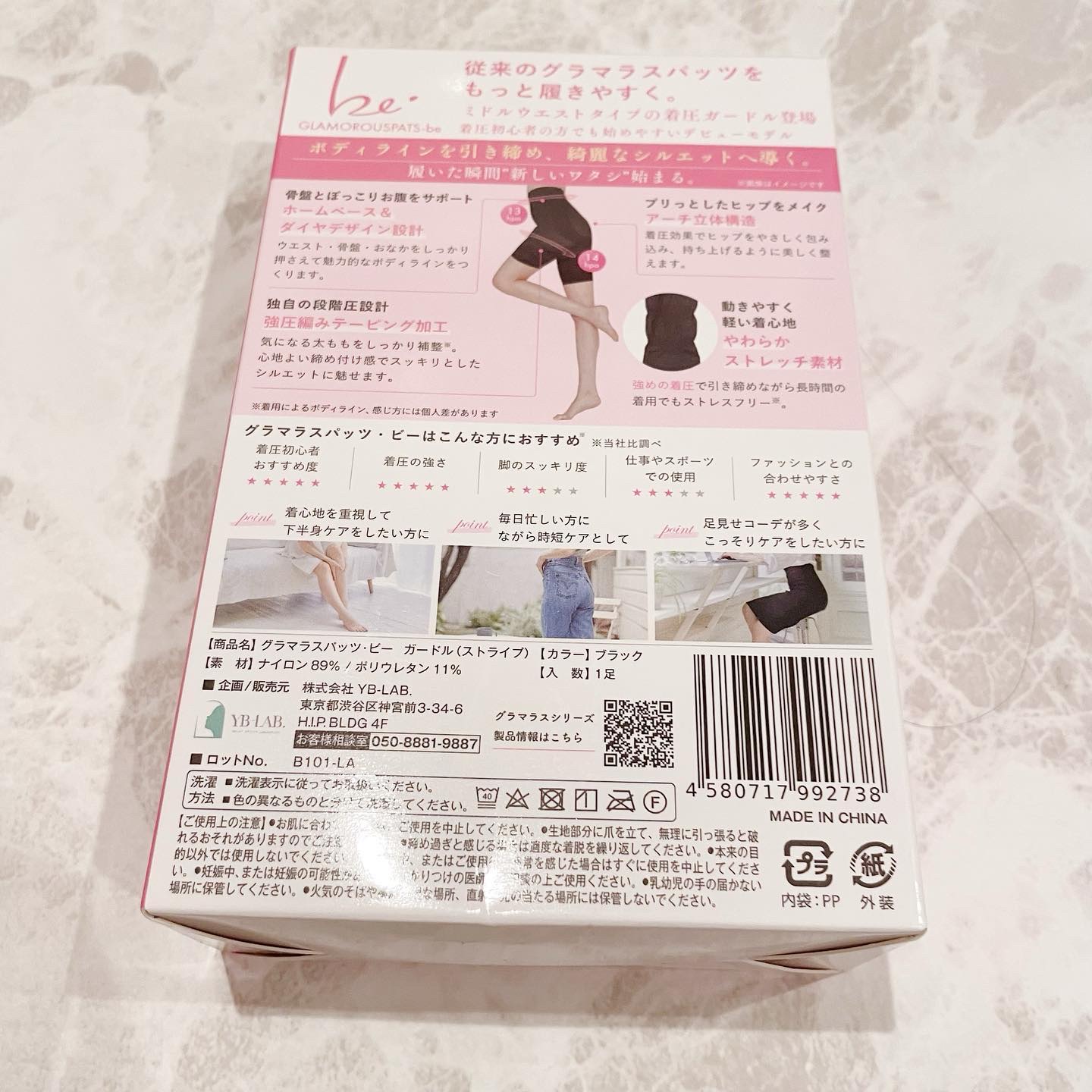 グラマラスパッツ・ビー/グラマラスパッツシリーズ/着圧ソックス・レギンスを使ったクチコミ（3枚目）