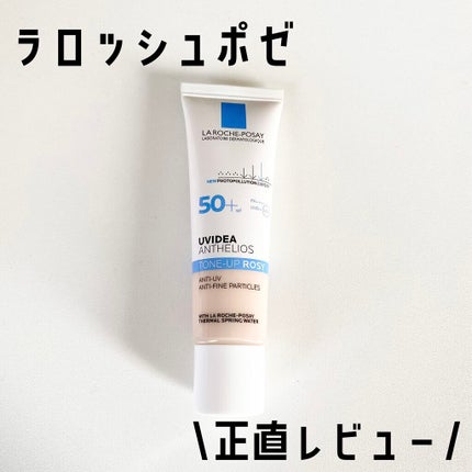 UVイデア XL プロテクショントーンアップ ローズ/ラ ロッシュ ポゼ/日焼け止めクリームを使ったクチコミ(1枚目)
