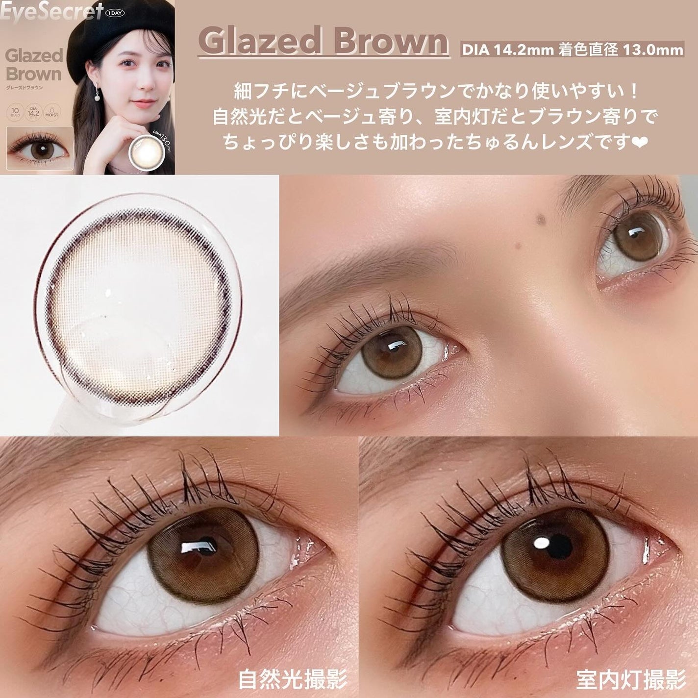 アイシークレットワンデー/Eye Secret/ワンデー(1DAY)カラコンを使ったクチコミ(2枚目)