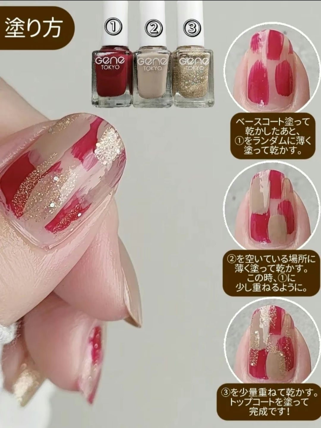 gene TOKYO ネイル ベージュ/DAISO/マニキュアを使ったクチコミ（2枚目）