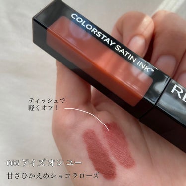 カラーステイ サテン インク/REVLON/口紅を使ったクチコミ（2枚目）