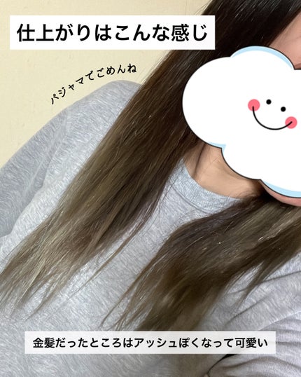 カラーリングミルク/パルティ/ヘアカラーを使ったクチコミ(5枚目)