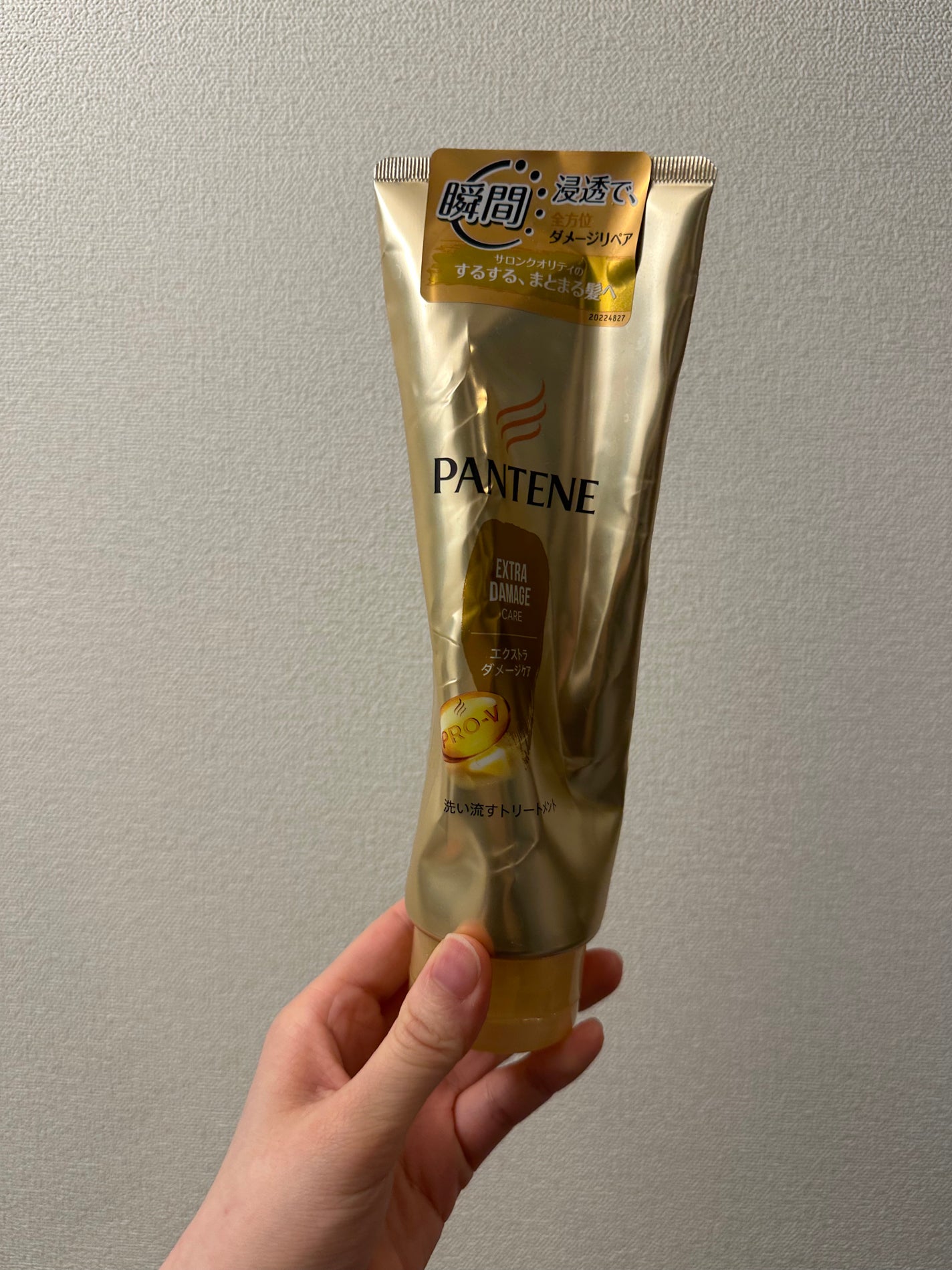 エクストラダメージケア デイリー補修トリートメント/パンテーン/洗い流すヘアトリートメントを使ったクチコミ(1枚目)