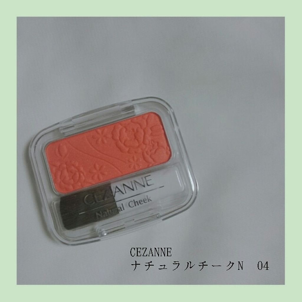 ナチュラル チークN/CEZANNE/パウダーチークを使ったクチコミ（1枚目）