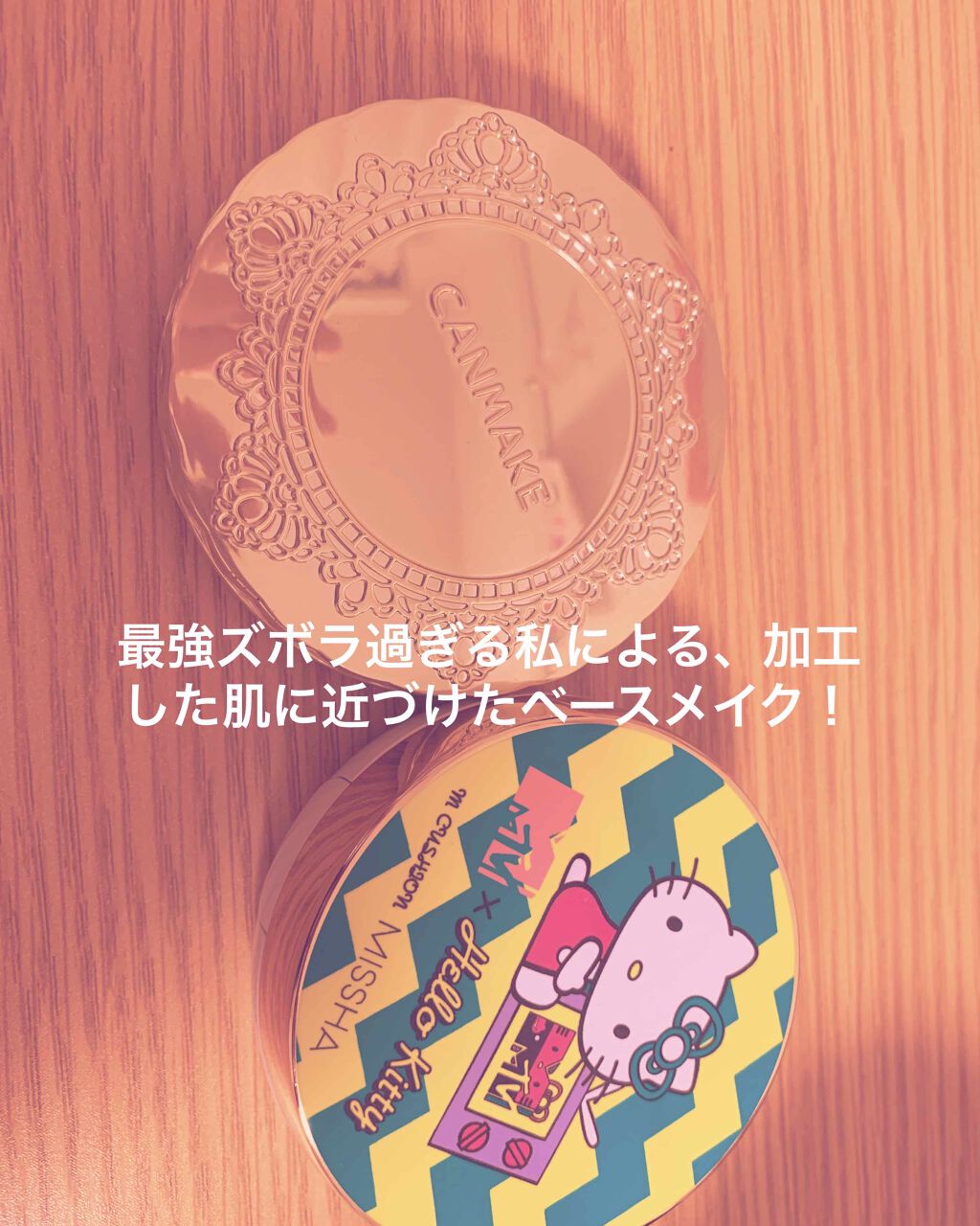 【旧品】マシュマロフィニッシュパウダー/キャンメイク/プレストパウダーを使ったクチコミ（1枚目）